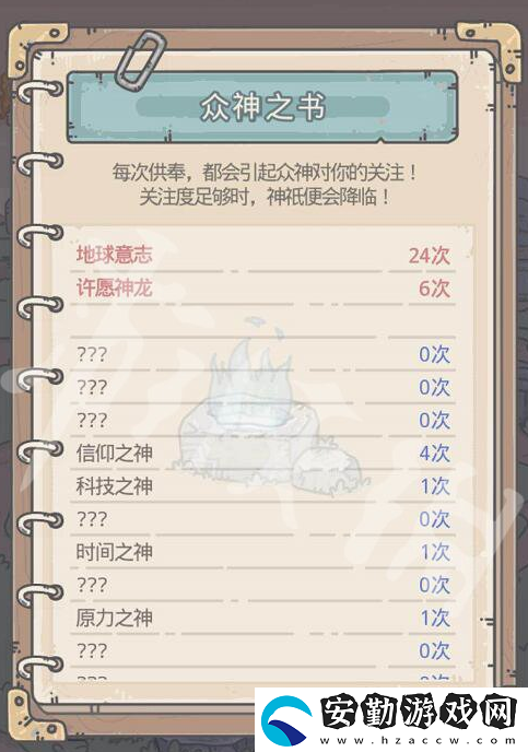 最強(qiáng)蝸牛眾神之書有什么用