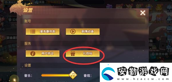 暮夜傳說(shuō)手游兌換碼在哪