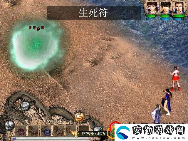 天龍八部單機版攻略