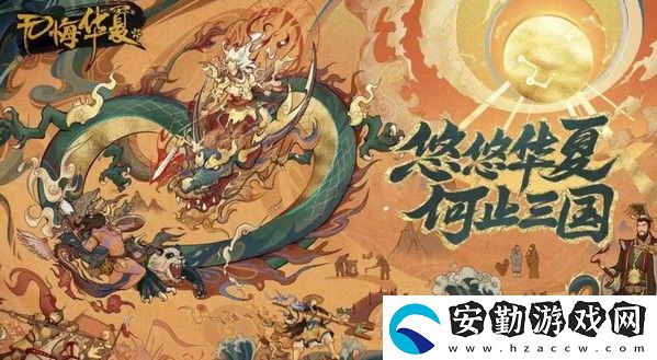 無悔華夏成湯伐桀怎么通關
