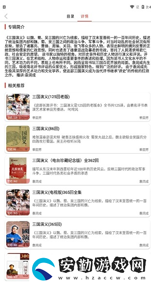 老白聽書手機(jī)版下載