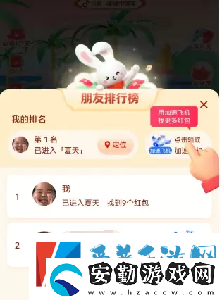 2023抖音找紅包活動(dòng)攻略