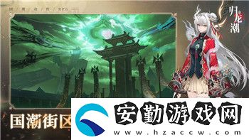 天涯明月刀手游多久開新區(qū)