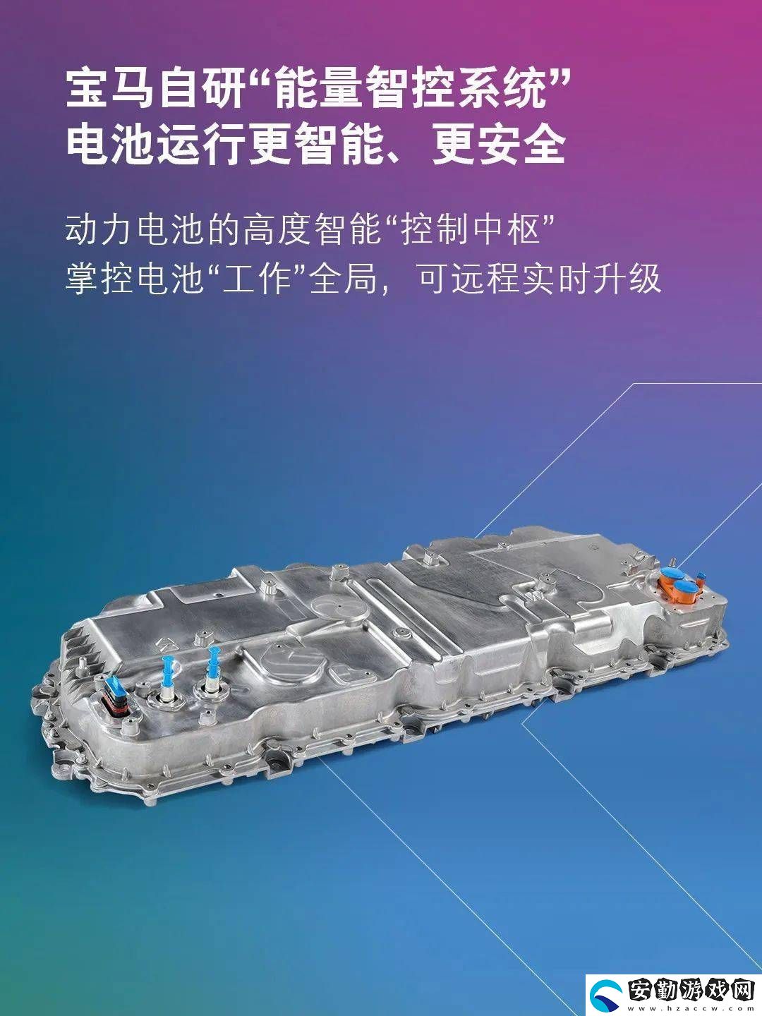 寶馬新世代車型將搭載大圓柱電池