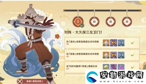 原神孤劍爭逐活動(dòng)第一天任務(wù)怎么做