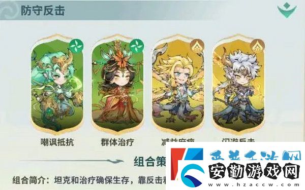 翻滾吧天神最強(qiáng)陣容推薦
