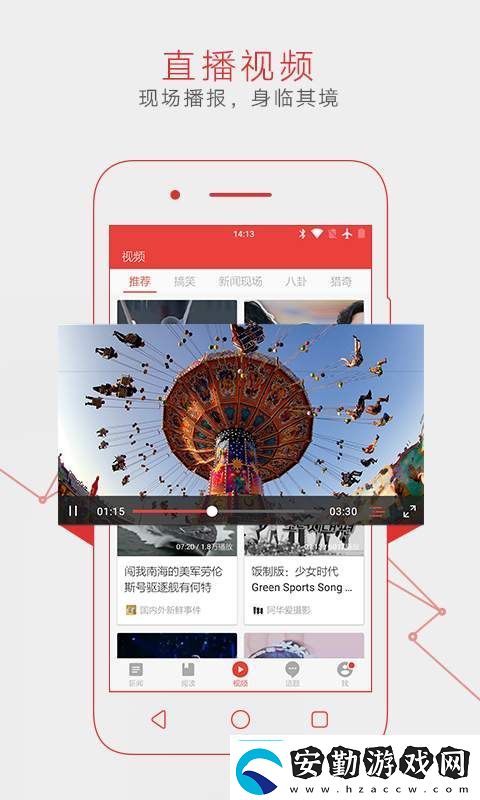 網(wǎng)易新聞APP免費版下載網(wǎng)易新聞專業(yè)可靠的新聞融媒體服務(wù)平臺