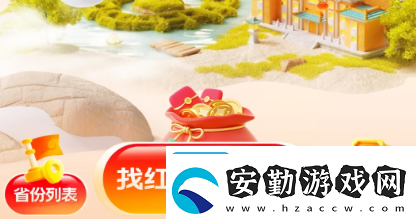 春節(jié)紅包怎么快速賺錢