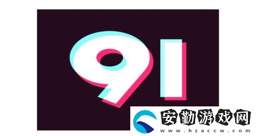 徹底體驗九幺免費版