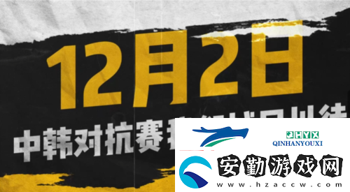 街頭籃球中韓策劃對(duì)抗賽預(yù)告