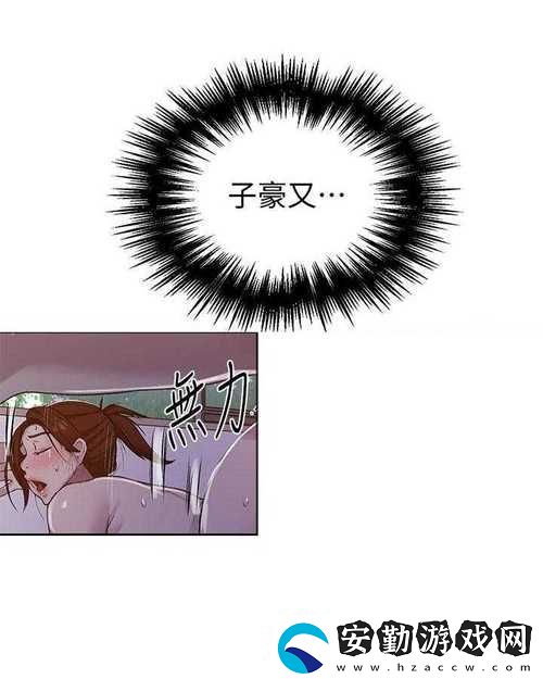 子豪恩愛教學(xué)入口免費閱讀