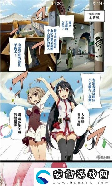 速速動漫無廣告彈窗app下載安裝