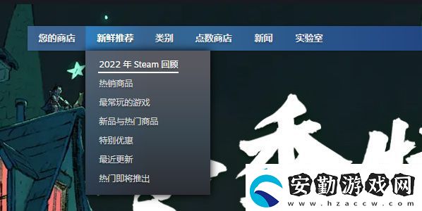 2022steam年度回顧怎么看