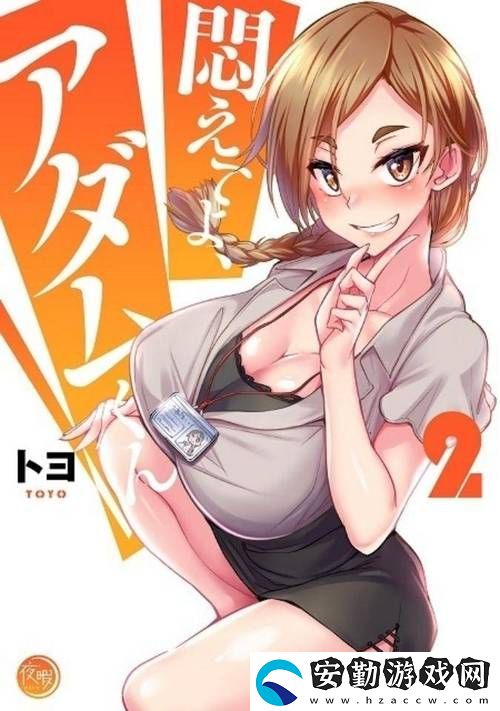 探索“H工囗彩色本子ACG里番”的獨特魅力與影響力