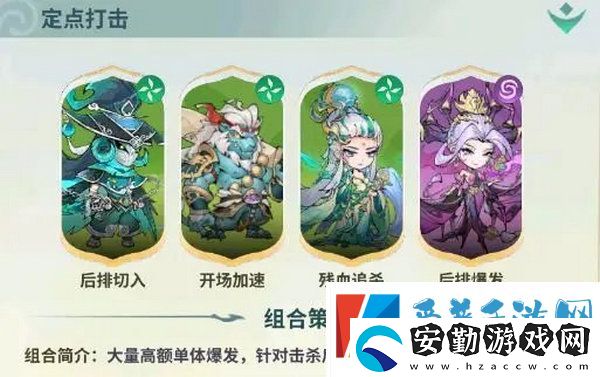 翻滾吧天神最強(qiáng)陣容推薦