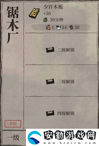 江南百景圖木板怎么獲得