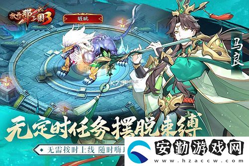 放開那三國(guó)3副本武將選什么
