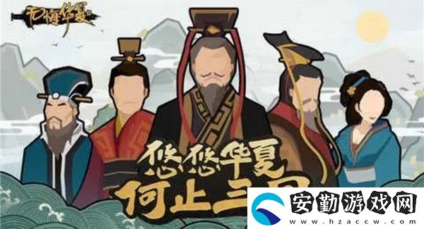 無悔華夏長平之戰(zhàn)獎(jiǎng)勵(lì)介紹