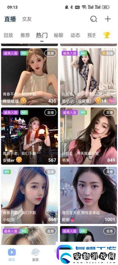 私密直播全婐app免費魅影