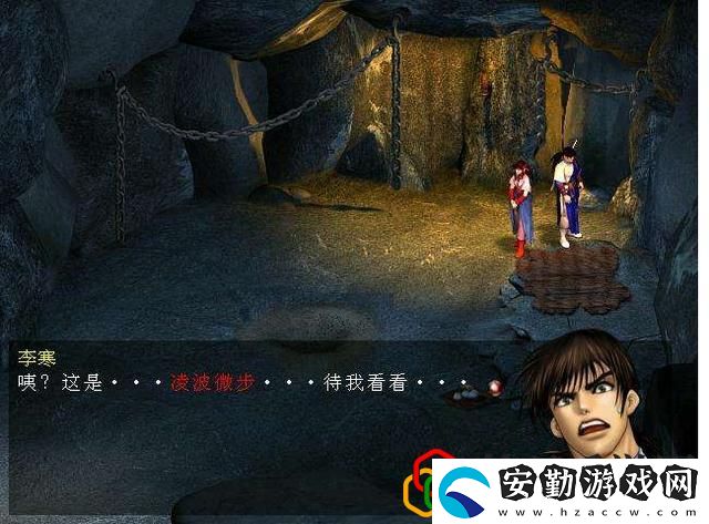 天龍八部單機版攻略