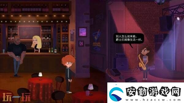 冒險游戲藍色星期三將于3月27日登陸主機平臺