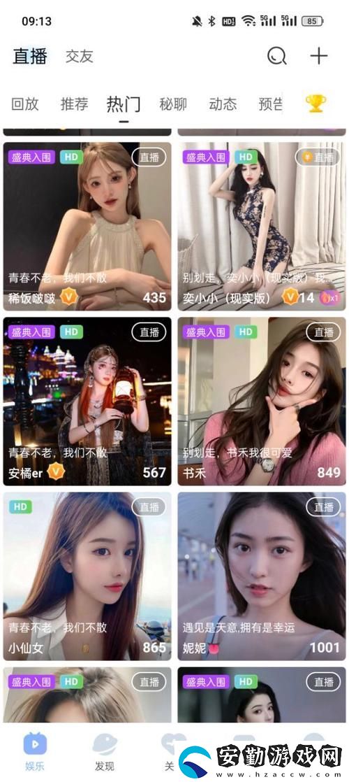 探索魅影5.3直播