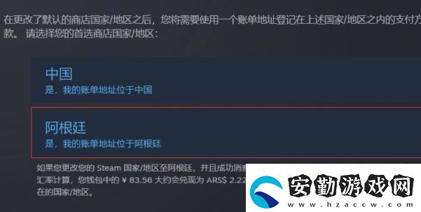 東北之夏入庫教程