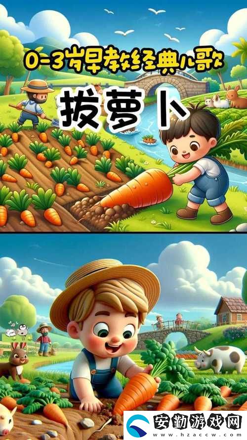 親吻拔蘿卜原聲不帶歌詞刺激