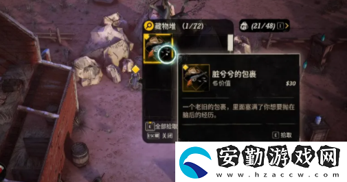 詭野西部各場(chǎng)景資源攻略