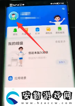 智慧中小學怎么添加第二個孩子的名字