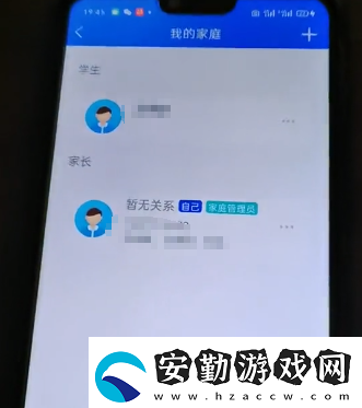 智慧中小學怎么添加第二個孩子的名字