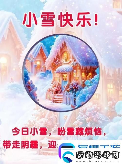 小雪爽好大快深點(diǎn)網(wǎng)友