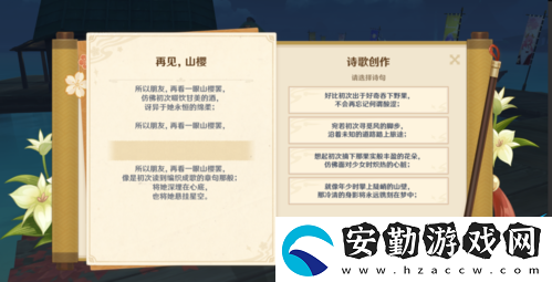 原神容彩詩境其三任務(wù)攻略