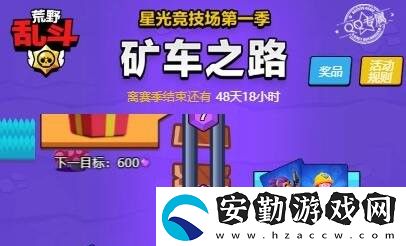荒野亂斗礦車之路怎么參加