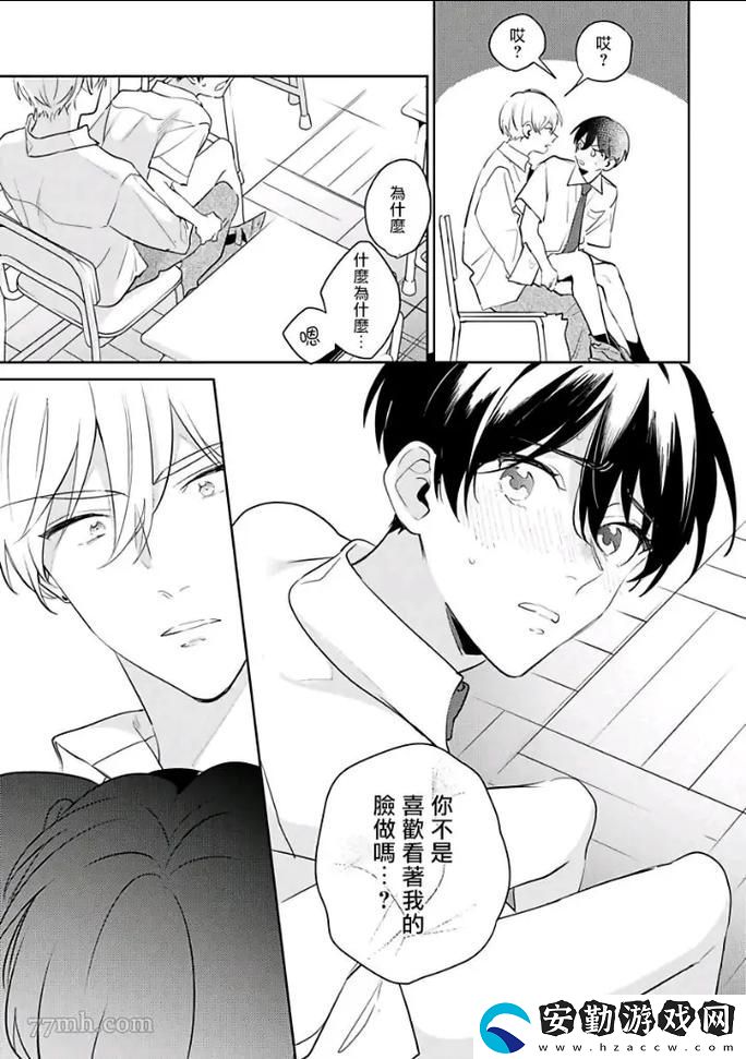 好好疼愛里面第6集免費(fèi)觀看