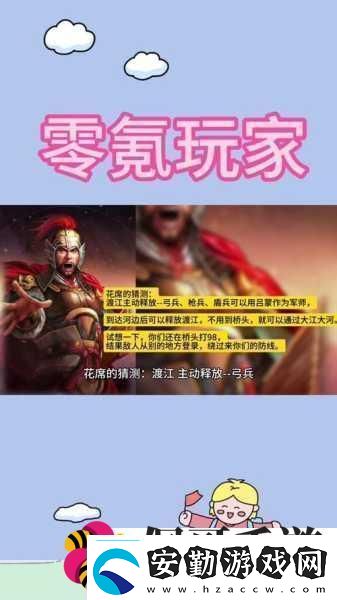 三國(guó)志戰(zhàn)略版槍兵兵種**拼哪個(gè)才是你的戰(zhàn)場(chǎng)利器