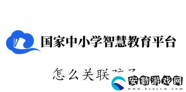 智慧中小學怎么添加第二個孩子的名字