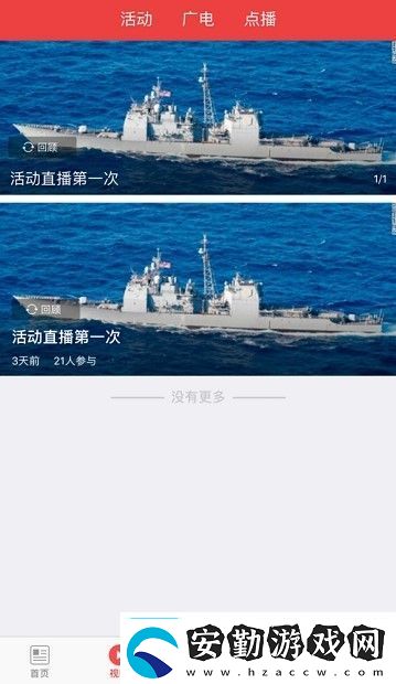 海林融媒最新版app下載安裝海林融媒主持人公雪個(gè)人簡介最新版下載v3.6.1