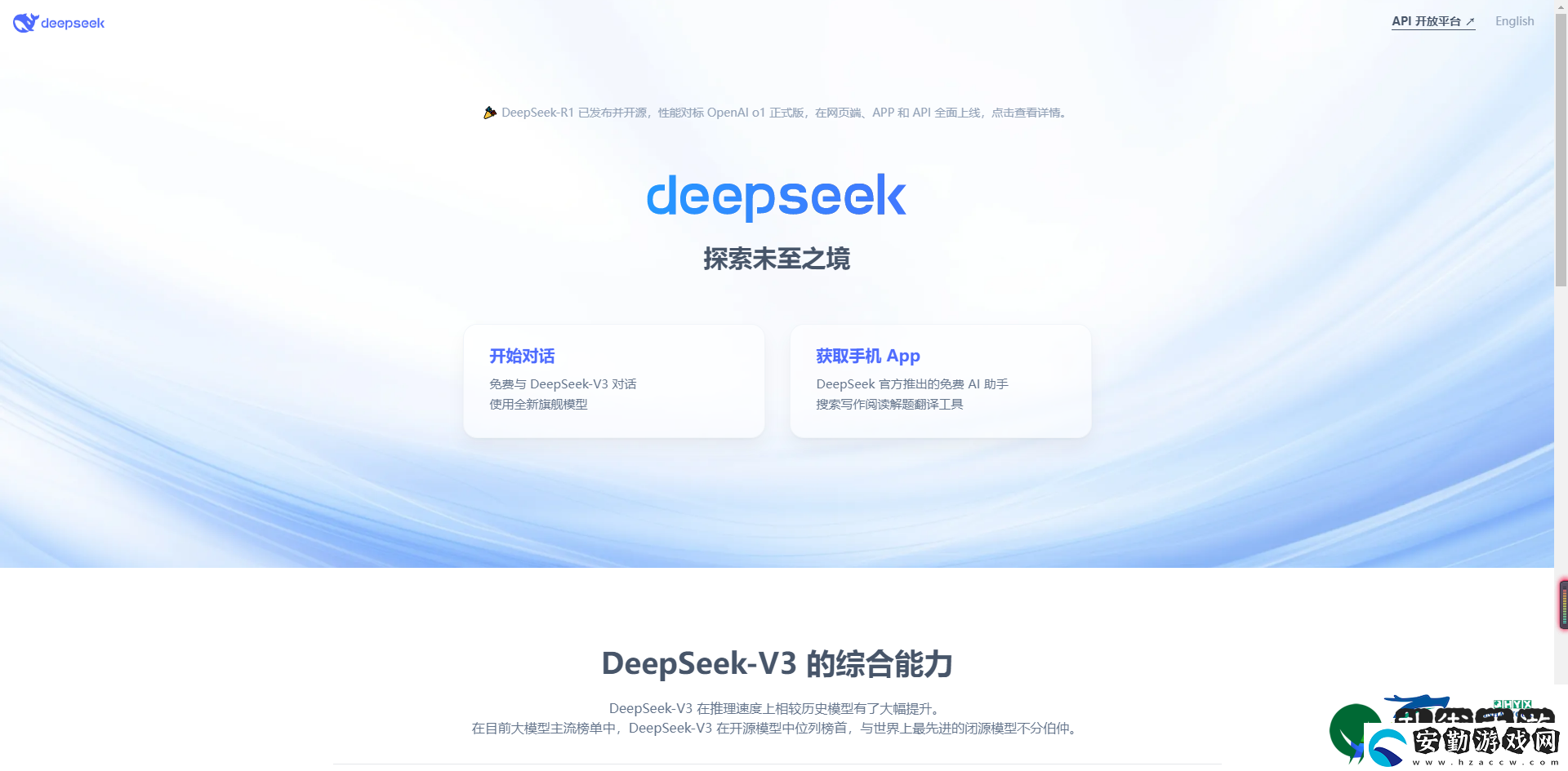 deepseek服務(wù)器繁忙怎么解決