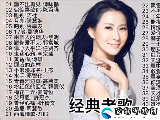小寡婦汆白肉最經(jīng)典十首歌曲
