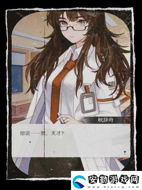 奇點(diǎn)時代中的野生女友究竟由誰扮演