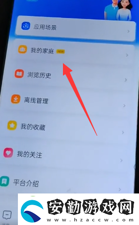 智慧中小學怎么添加第二個孩子的名字