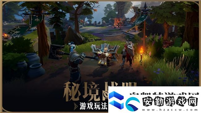首款“MODA”游戲秘境戰(zhàn)盟將在Steam