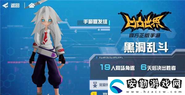 凹凸世界黑洞亂斗玩法調(diào)整
