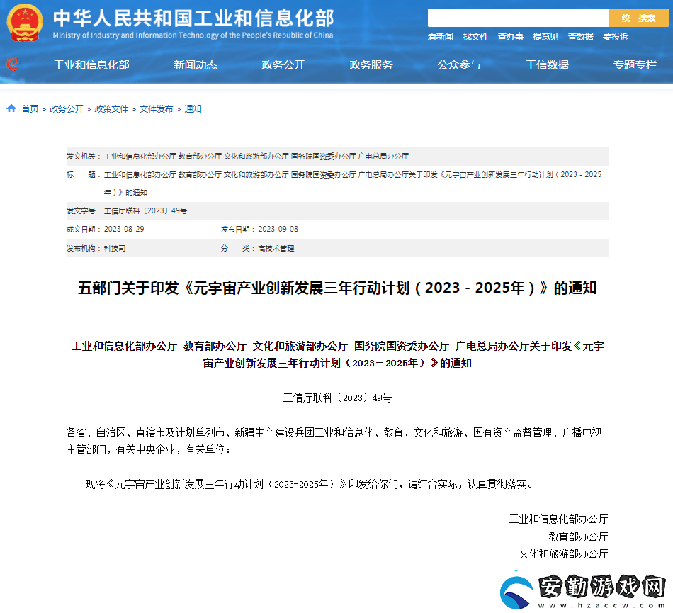 游戲技術(shù)如何重塑超級數(shù)字場景