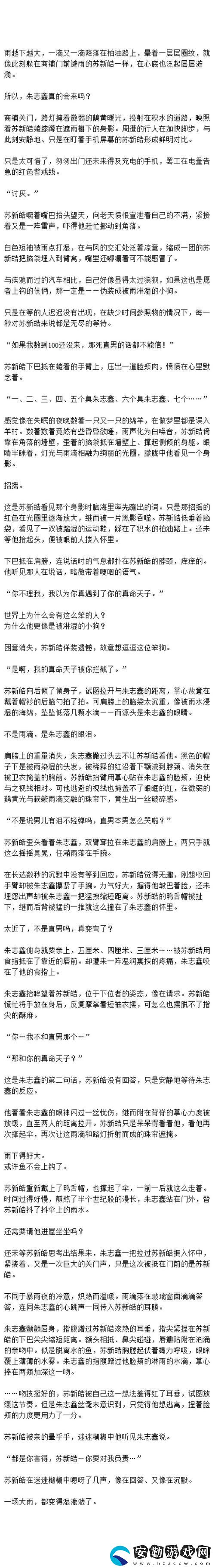 在“蘇蘇的公交車日記TXT”中尋找生活的點(diǎn)滴溫暖