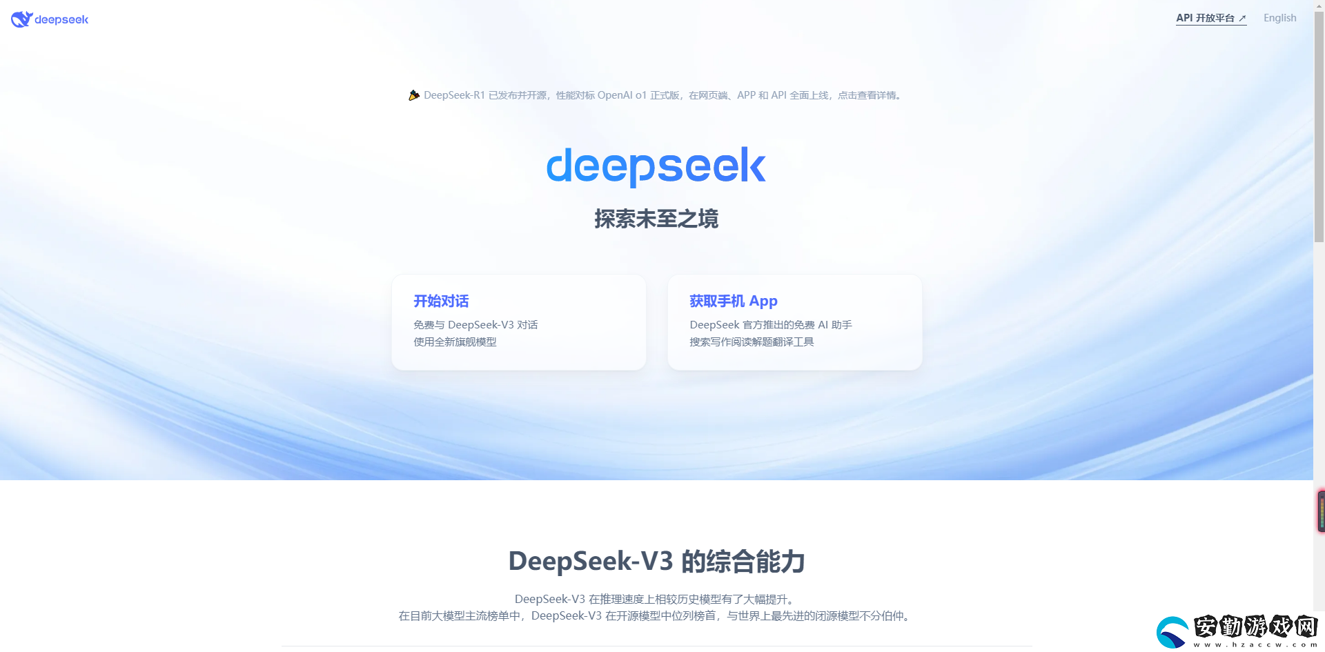 deepseek服務器繁忙怎么解決