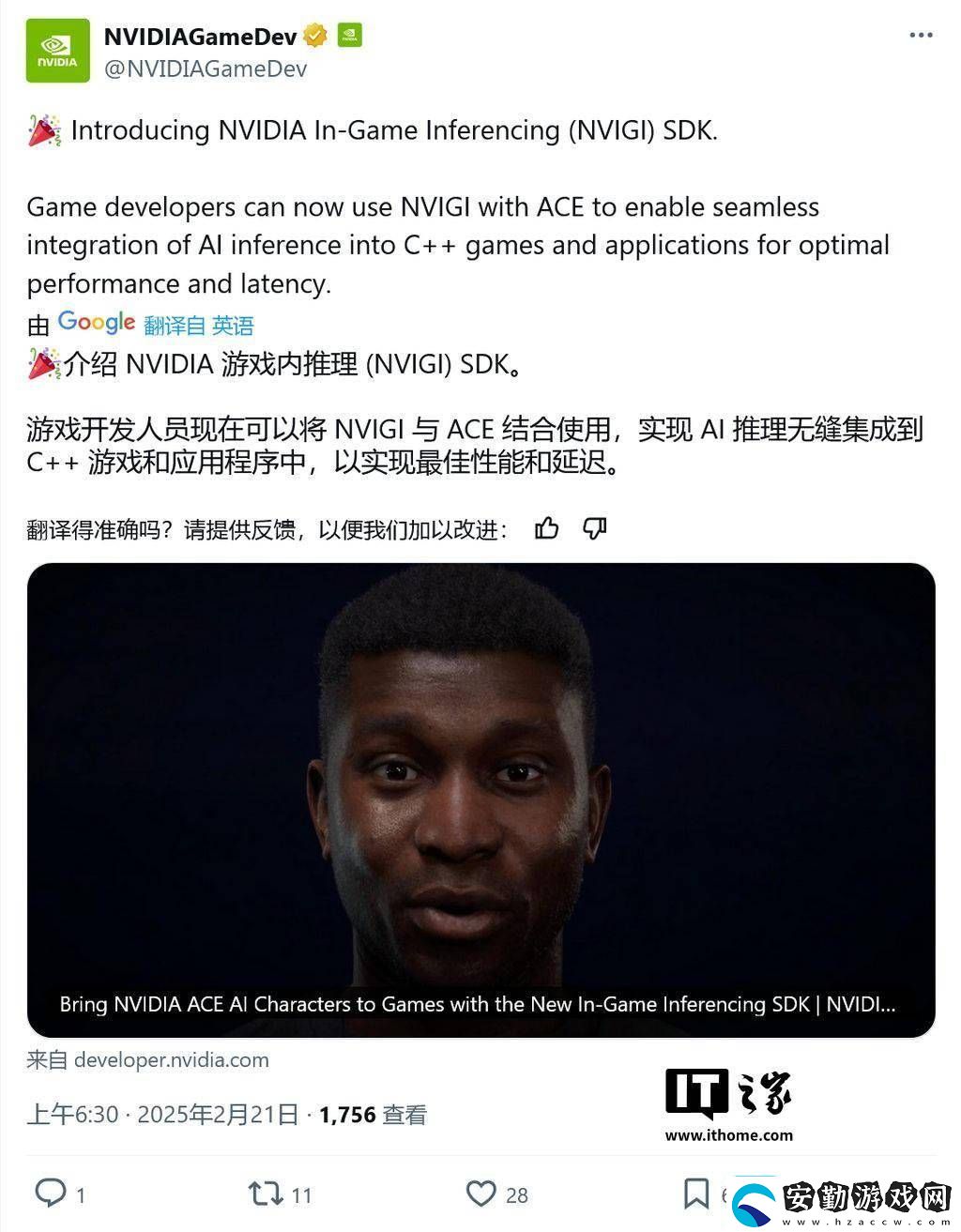 英偉達(dá)NVIGISDK
