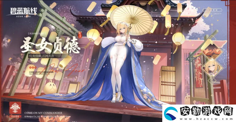 喜迎新春過(guò)大年！碧藍(lán)航線蛇年新春第二彈活動(dòng)今日重磅更新