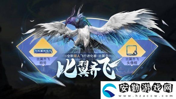 妄想山海情人節(jié)更新內(nèi)容一覽